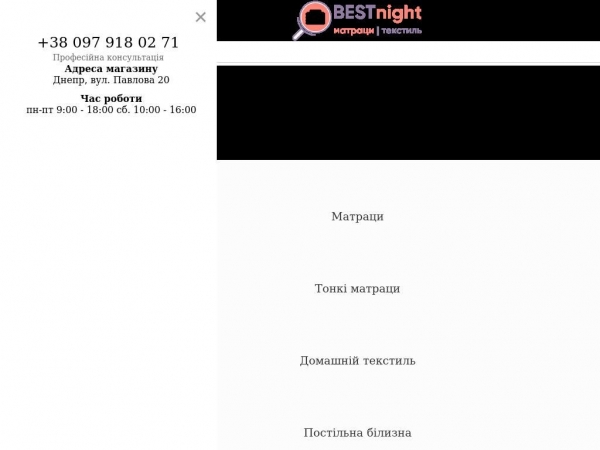 bestnight.com.ua