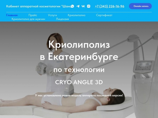 criomedical-clinic.ru