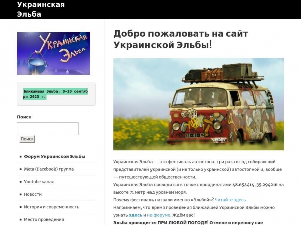 elba.org.ua