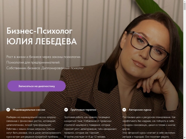 julia-lebedeva.ru