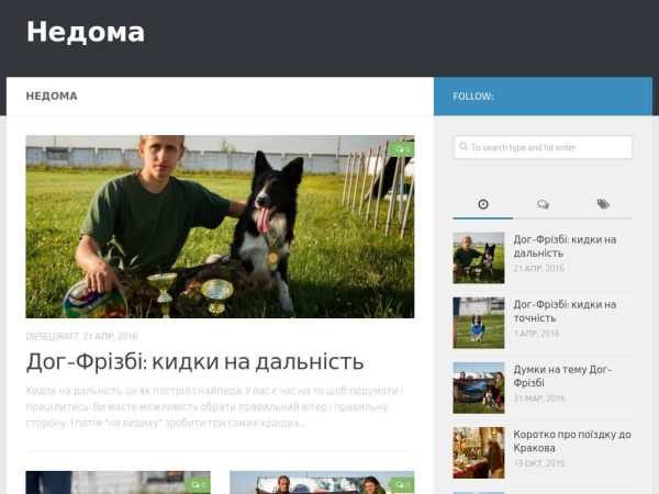 nedoma.com.ua