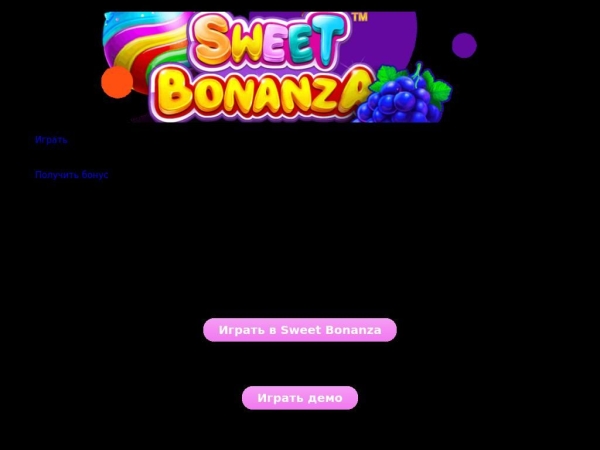 sweetbonanza-go.ru